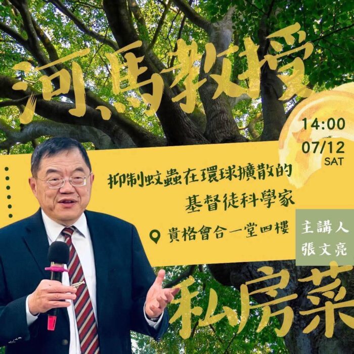 河馬教授私房菜