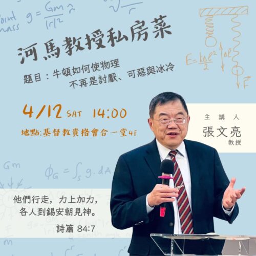 河馬教授私房菜