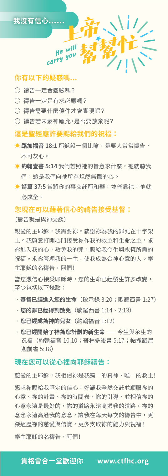 我沒有信心