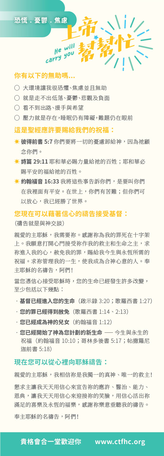 恐慌憂鬱焦慮