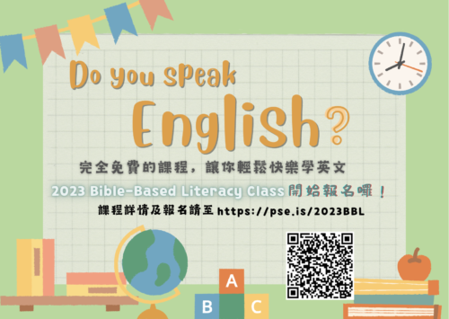 Bible-Based Literacy Class 英文學習成長班
